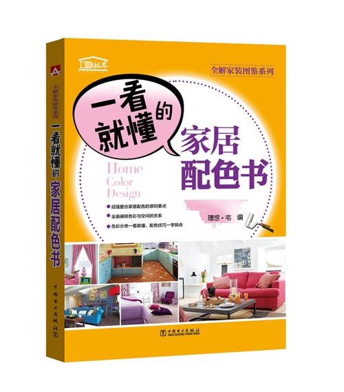 求推荐装修行业的营销类书籍,装修应该看什么书。 家居装饰 求推荐装修行业的营销类书籍,装修应该看什么书。 求推荐装修行业的营销类书籍,装修应该看什么书。 家居装饰