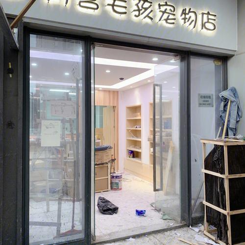 开宠物店的准备工作怎么进行,宠物店装修前准备什么东西。 买房须知 开宠物店的准备工作怎么进行,宠物店装修前准备什么东西。 开宠物店的准备工作怎么进行,宠物店装修前准备什么东西。 买房须知