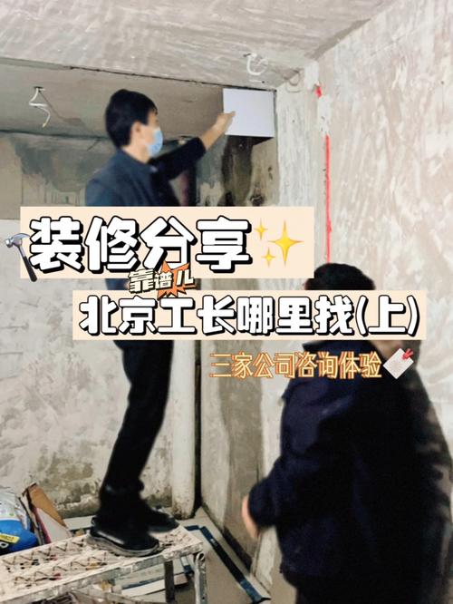 家里装修你觉得找设计师还是找工长好,装修工长要准备什么材料呢。 家居装饰 家里装修你觉得找设计师还是找工长好,装修工长要准备什么材料呢。 家里装修你觉得找设计师还是找工长好,装修工长要准备什么材料呢。 家居装饰