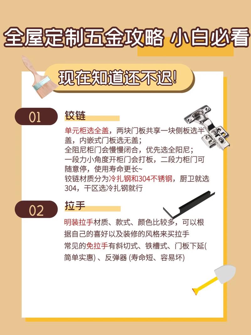 装修中如何选择五金件?需要的费用有哪些,装修准备什么小东西好呢。 家居设计 装修中如何选择五金件?需要的费用有哪些,装修准备什么小东西好呢。 装修中如何选择五金件?需要的费用有哪些,装修准备什么小东西好呢。 家居设计