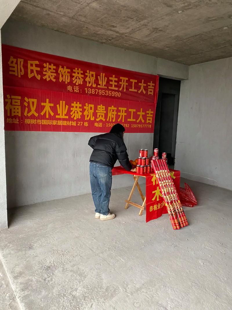 新房装修开工有什么讲究,装修开工户主要准备什么东西。 家居设计 新房装修开工有什么讲究,装修开工户主要准备什么东西。 新房装修开工有什么讲究,装修开工户主要准备什么东西。 家居设计