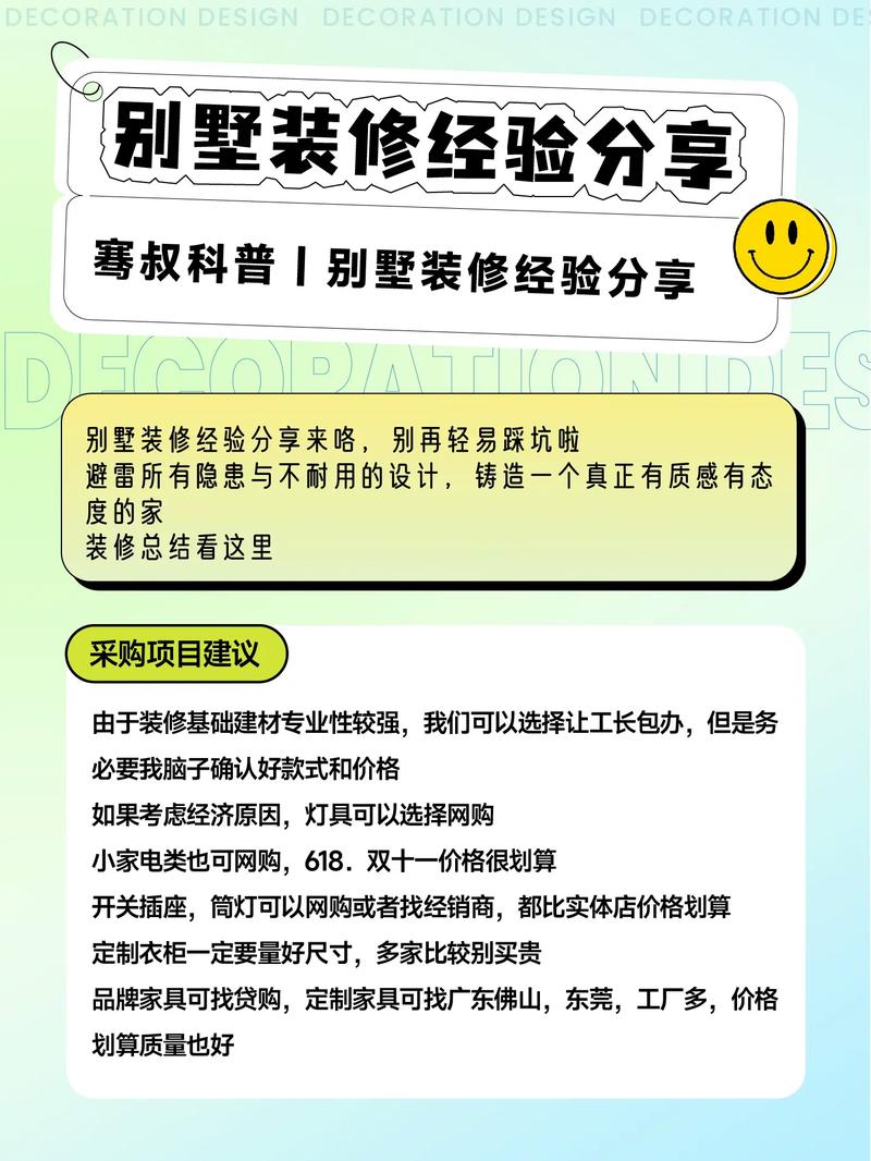 装修知识科普第一条,装修小知识100条分享。 装修知识 装修知识科普第一条,装修小知识100条分享。 装修知识科普第一条,装修小知识100条分享。 装修知识