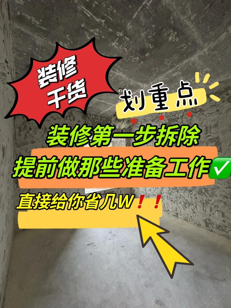 新房子入住前,应该做哪些准备工作,装修前都该准备什么东西呢。 装修知识 新房子入住前,应该做哪些准备工作,装修前都该准备什么东西呢。 新房子入住前,应该做哪些准备工作,装修前都该准备什么东西呢。 装修知识