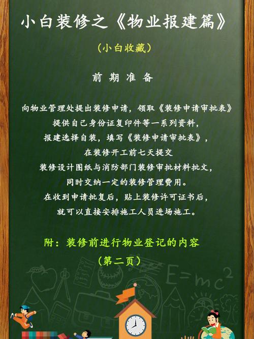 房子装修前需要带什么证件去物业办理,装修前准备什么东西给工人用。 装修知识 房子装修前需要带什么证件去物业办理,装修前准备什么东西给工人用。 房子装修前需要带什么证件去物业办理,装修前准备什么东西给工人用。 装修知识