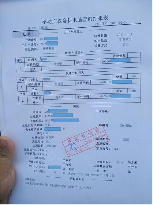 二手房为什么还要查档,二手房交易需要查档证明吗。 二手房 二手房为什么还要查档,二手房交易需要查档证明吗。 二手房为什么还要查档,二手房交易需要查档证明吗。 二手房