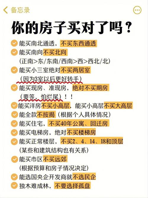 外地买房须知,外地购买房子需要什么条件。 买房须知 外地买房须知,外地购买房子需要什么条件。 外地买房须知,外地购买房子需要什么条件。 买房须知