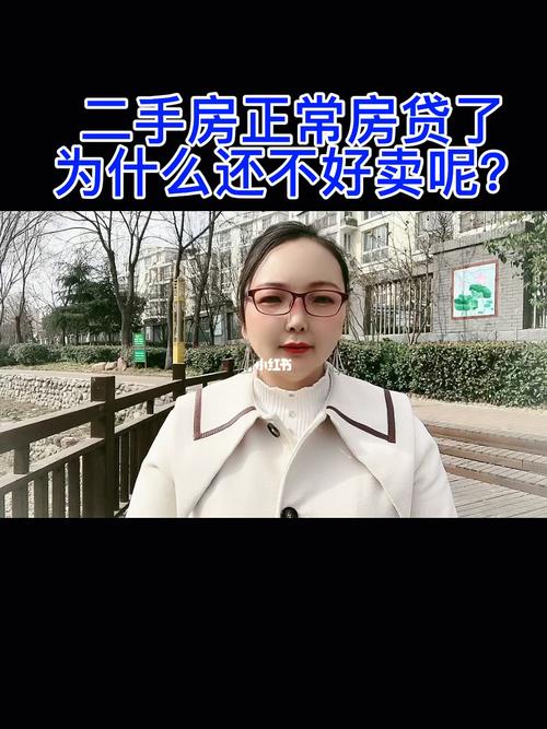 为什么二手房不放款了呢,为什么二手房不给放贷款了。 二手房 为什么二手房不放款了呢,为什么二手房不给放贷款了。 为什么二手房不放款了呢,为什么二手房不给放贷款了。 二手房