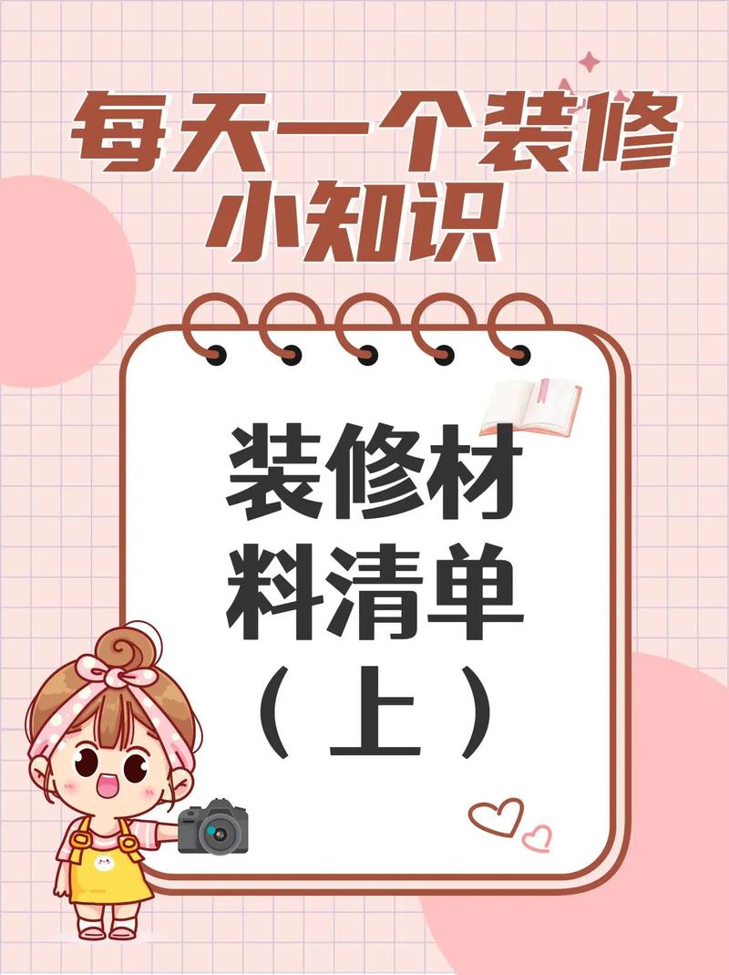 装修前需要做的功课,装修前需要准备什么功课材料。 家居装饰 装修前需要做的功课,装修前需要准备什么功课材料。 装修前需要做的功课,装修前需要准备什么功课材料。 家居装饰