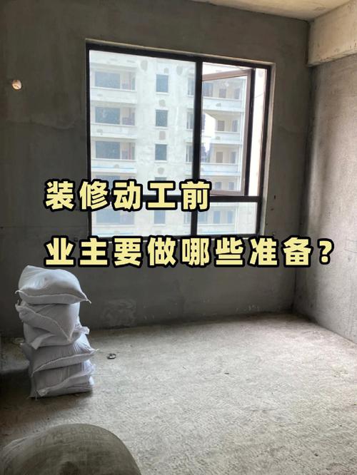 家里装修自己装,应该在哪个时候准备哪些材料?需要几个月时间,商品房装修要准备什么材料。 买房须知 家里装修自己装,应该在哪个时候准备哪些材料?需要几个月时间,商品房装修要准备什么材料。 家里装修自己装,应该在哪个时候准备哪些材料?需要几个月时间,商品房装修要准备什么材料。 买房须知