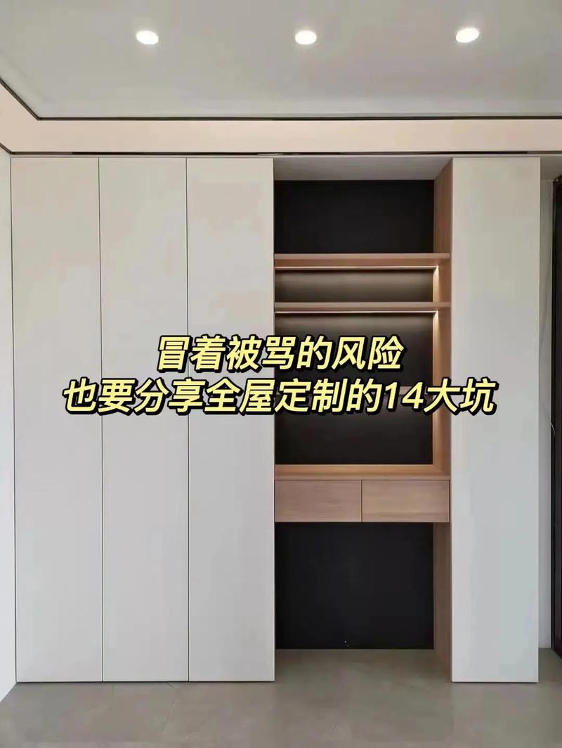 全屋定制好做吗?有哪些风险?需要准备哪些东西?我还没接触过这一行,全屋定制装修前准备什么东西。 家居装饰 全屋定制好做吗?有哪些风险?需要准备哪些东西?我还没接触过这一行,全屋定制装修前准备什么东西。 全屋定制好做吗?有哪些风险?需要准备哪些东西?我还没接触过这一行,全屋定制装修前准备什么东西。 家居装饰