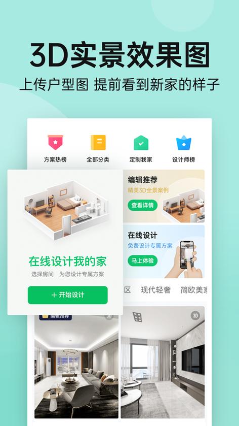 装修APP都有哪些,准备什么装修的软件好用。 家居装饰 装修APP都有哪些,准备什么装修的软件好用。 装修APP都有哪些,准备什么装修的软件好用。 家居装饰