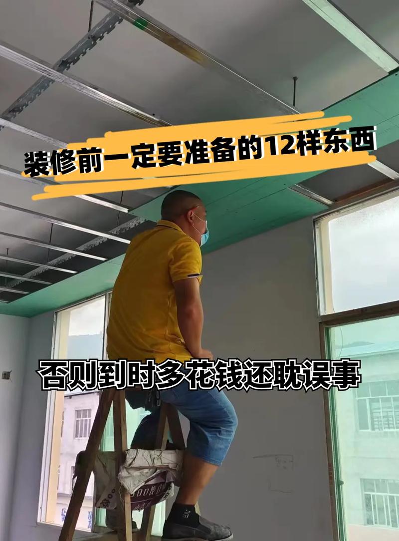 装修的时候,需要先准备哪些工作,装修时都准备什么东西呢。 二手房 装修的时候,需要先准备哪些工作,装修时都准备什么东西呢。 装修的时候,需要先准备哪些工作,装修时都准备什么东西呢。 二手房