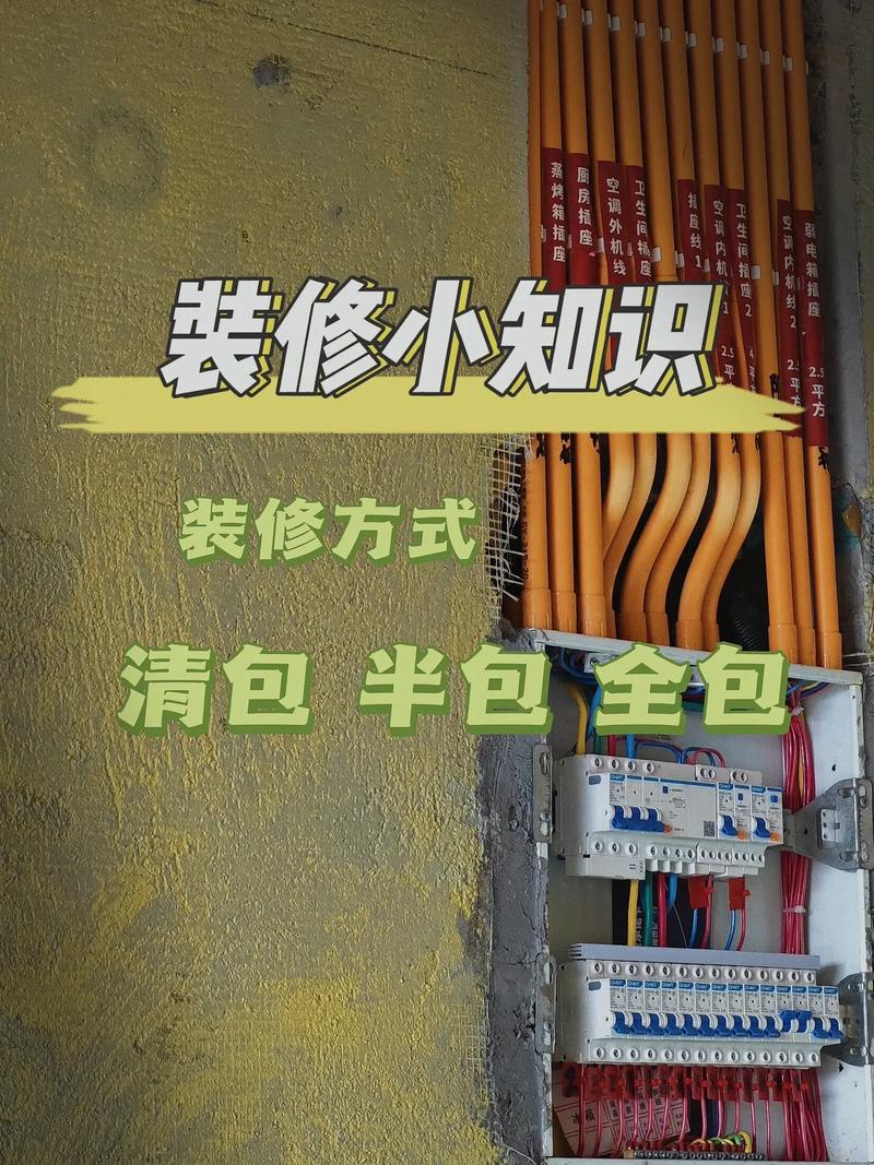 装修清辅包括什么,装修清包需要准备些什么东西。 二手房 装修清辅包括什么,装修清包需要准备些什么东西。 装修清辅包括什么,装修清包需要准备些什么东西。 二手房