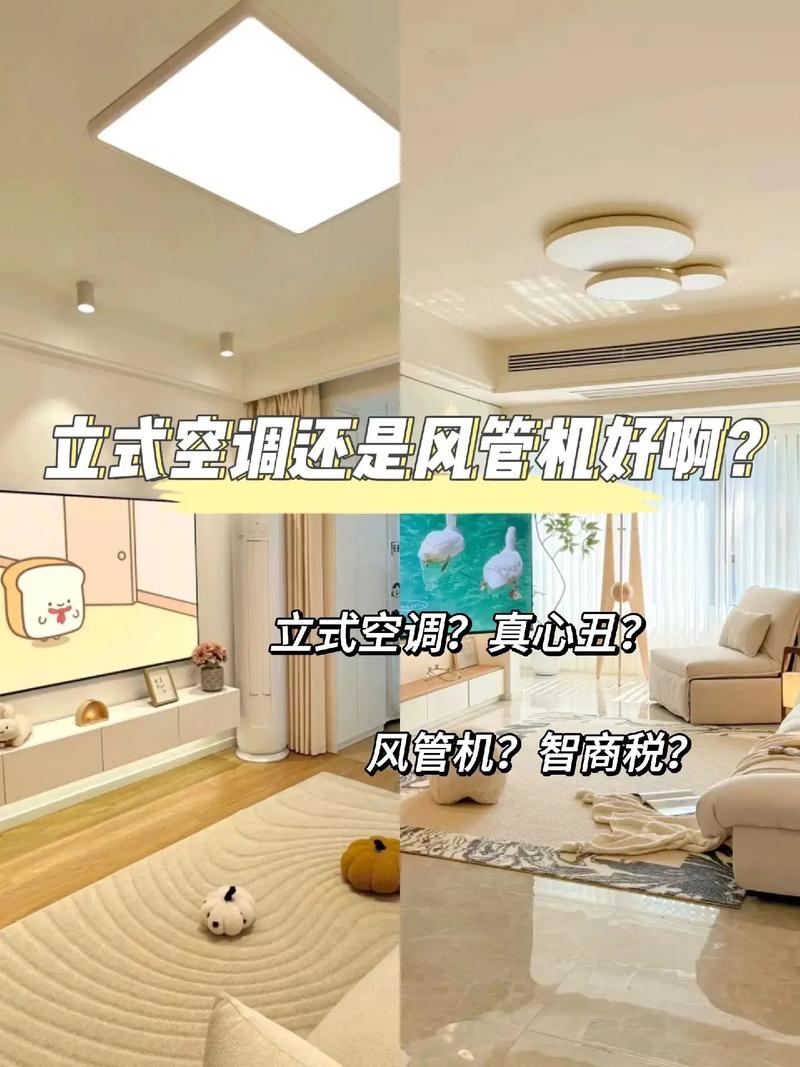 装修准备买空调,该怎么选择,装修一般都准备买什么材料。 二手房 装修准备买空调,该怎么选择,装修一般都准备买什么材料。 装修准备买空调,该怎么选择,装修一般都准备买什么材料。 二手房