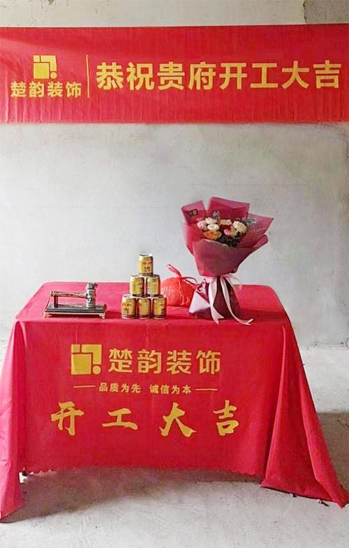 装修开工仪式送什么礼物,开工装修该准备什么东西呢。 买房须知 装修开工仪式送什么礼物,开工装修该准备什么东西呢。 装修开工仪式送什么礼物,开工装修该准备什么东西呢。 买房须知