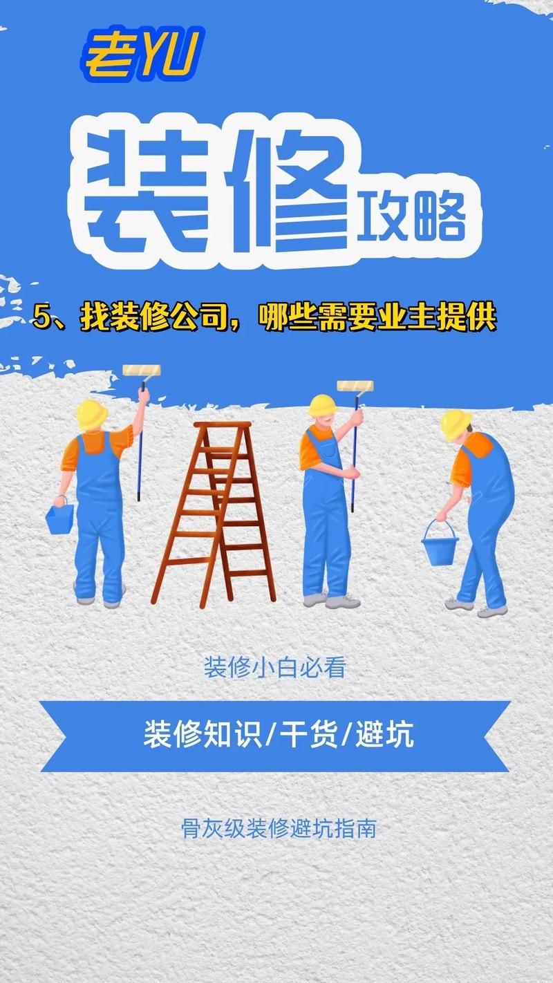 要找装修公司装修,需要问装修公司哪些问题,去装修公司准备什么材料好。 买房须知 要找装修公司装修,需要问装修公司哪些问题,去装修公司准备什么材料好。 要找装修公司装修,需要问装修公司哪些问题,去装修公司准备什么材料好。 买房须知