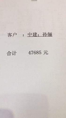 银行把钱打到装修公司装修公司要跟他开什么票据,装修应该准备签什么单据呢。 家居装饰 银行把钱打到装修公司装修公司要跟他开什么票据,装修应该准备签什么单据呢。 银行把钱打到装修公司装修公司要跟他开什么票据,装修应该准备签什么单据呢。 家居装饰