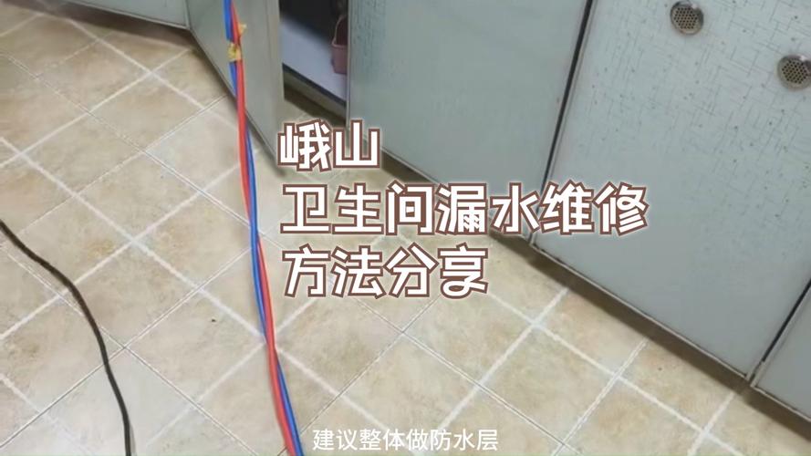 如果卫生间漏水,用什么防水材料最好,装修卫生间准备什么材料好。 家居装饰 如果卫生间漏水,用什么防水材料最好,装修卫生间准备什么材料好。 如果卫生间漏水,用什么防水材料最好,装修卫生间准备什么材料好。 家居装饰