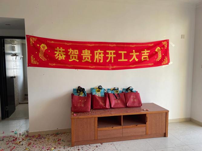 大家讨论一下,新房装修开工那天有什么规矩或者仪式,装修房进门需要准备什么东西。 买房须知 大家讨论一下,新房装修开工那天有什么规矩或者仪式,装修房进门需要准备什么东西。 大家讨论一下,新房装修开工那天有什么规矩或者仪式,装修房进门需要准备什么东西。 买房须知
