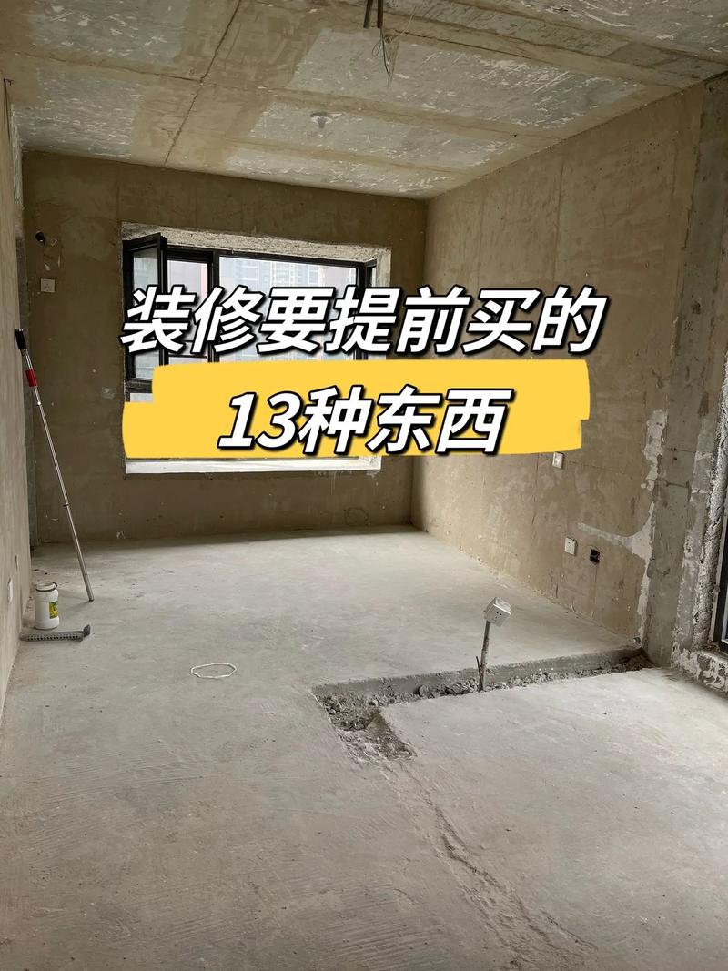 装修期间哪些东西是要提前买的,装修提前准备买什么东西。 二手房 装修期间哪些东西是要提前买的,装修提前准备买什么东西。 装修期间哪些东西是要提前买的,装修提前准备买什么东西。 二手房