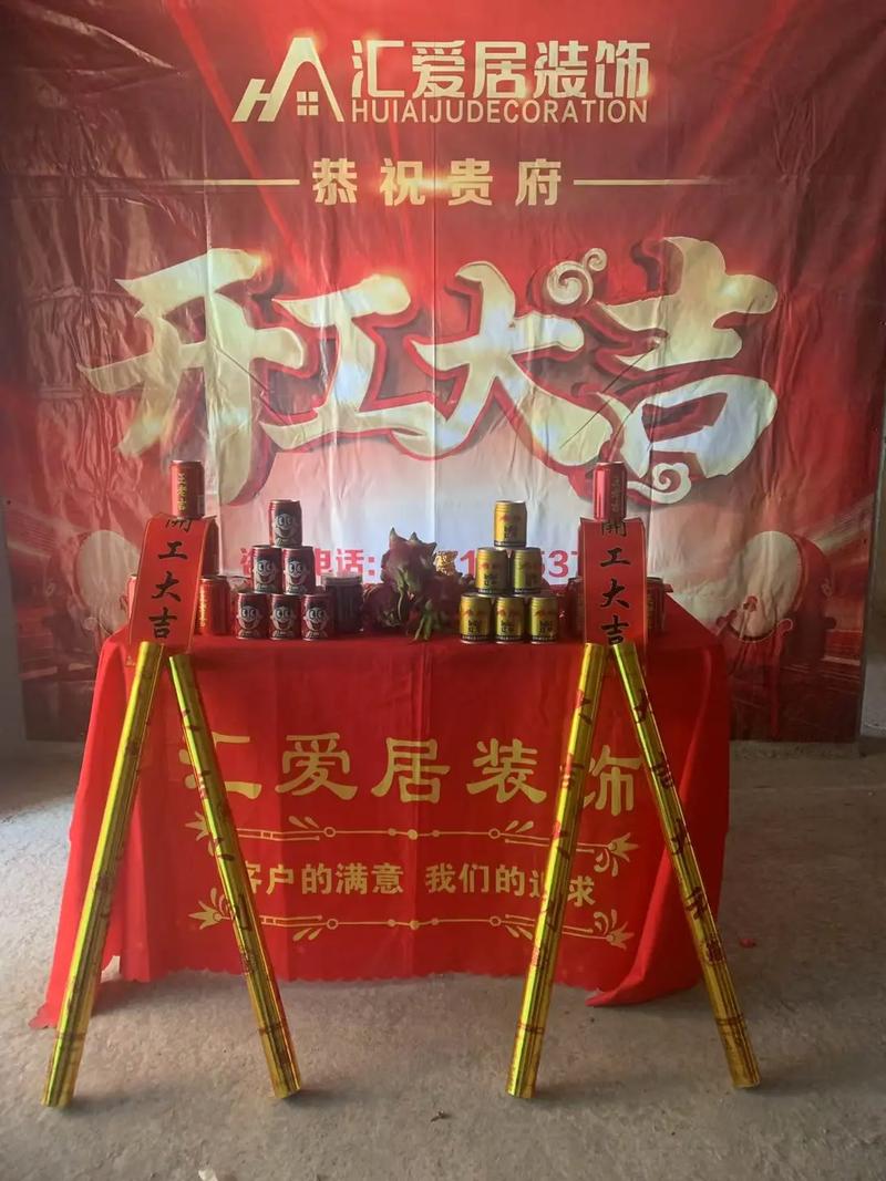 潮汕开工吉利话,潮汕装修开工仪式要准备什么东西。 买房须知 潮汕开工吉利话,潮汕装修开工仪式要准备什么东西。 潮汕开工吉利话,潮汕装修开工仪式要准备什么东西。 买房须知