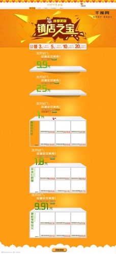 淘宝店店铺首页概述旧版怎么升级到新版,装修淘宝提前准备什么东西。 家居设计 淘宝店店铺首页概述旧版怎么升级到新版,装修淘宝提前准备什么东西。 淘宝店店铺首页概述旧版怎么升级到新版,装修淘宝提前准备什么东西。 家居设计