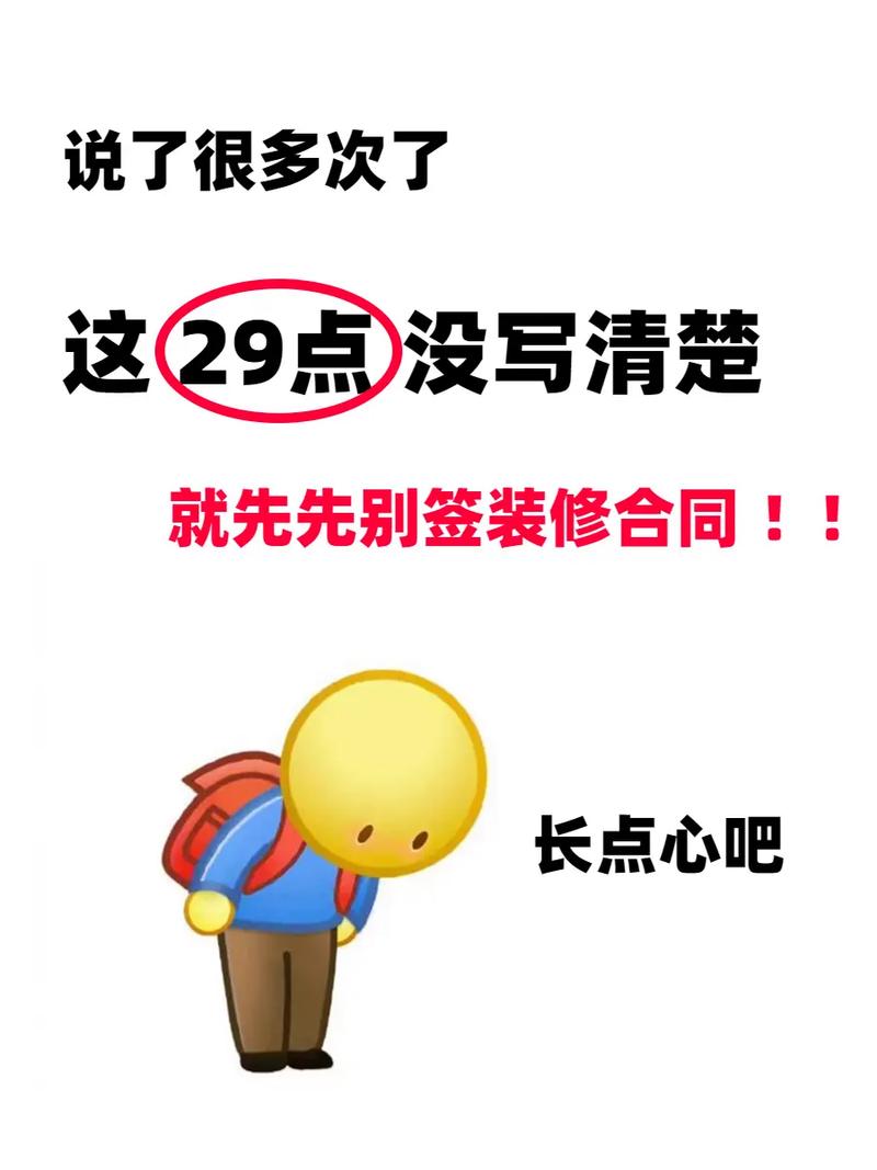 关于装修知识及陷阱分享的信息 装修知识 关于装修知识及陷阱分享的信息 关于装修知识及陷阱分享的信息 装修知识