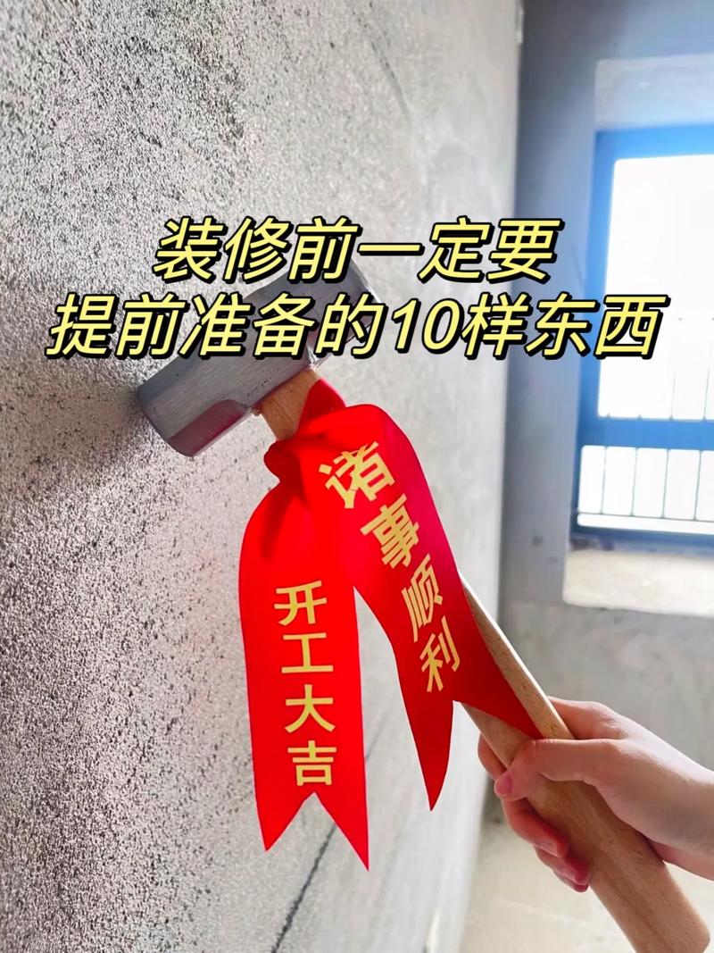 创业之前需要做的第一件事是什么,装修刚开始需要准备什么东西。 家居设计 创业之前需要做的第一件事是什么,装修刚开始需要准备什么东西。 创业之前需要做的第一件事是什么,装修刚开始需要准备什么东西。 家居设计