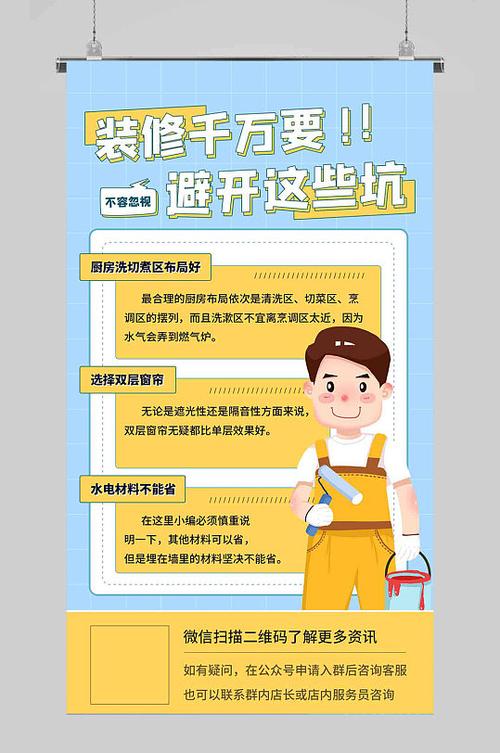 装修知识配音视频的简单介绍 装修知识配音视频的简单介绍 装修知识