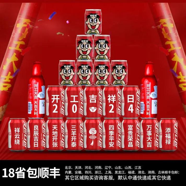 新年开工准备物品,装修开工准备饮料送什么好。 二手房 新年开工准备物品,装修开工准备饮料送什么好。 新年开工准备物品,装修开工准备饮料送什么好。 二手房