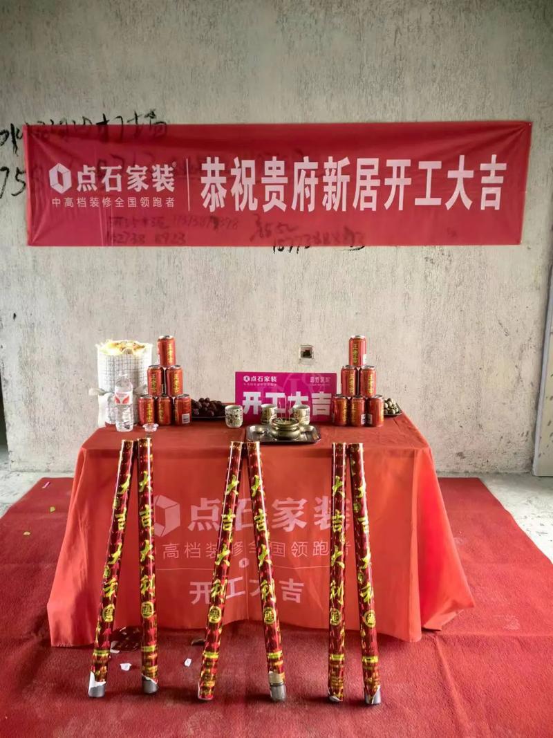装修开工要什么仪式吗,装修日开工要做什么准备工作。 家居装饰 装修开工要什么仪式吗,装修日开工要做什么准备工作。 装修开工要什么仪式吗,装修日开工要做什么准备工作。 家居装饰
