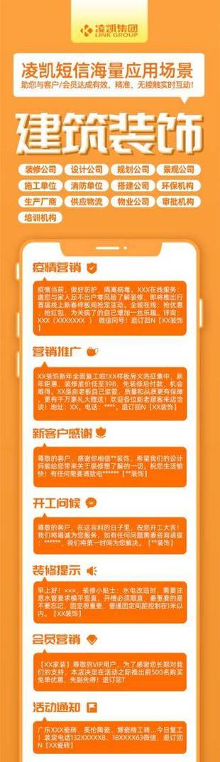 家装营销短信模板,怎么发送才能更吸引客户,装修前准备发货需要什么资料。 装修知识 家装营销短信模板,怎么发送才能更吸引客户,装修前准备发货需要什么资料。 家装营销短信模板,怎么发送才能更吸引客户,装修前准备发货需要什么资料。 装修知识