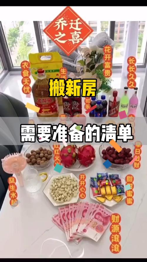 新房搬家需要准备什么,注意什么,搬新房装修需要准备什么东西。 装修知识 新房搬家需要准备什么,注意什么,搬新房装修需要准备什么东西。 新房搬家需要准备什么,注意什么,搬新房装修需要准备什么东西。 装修知识