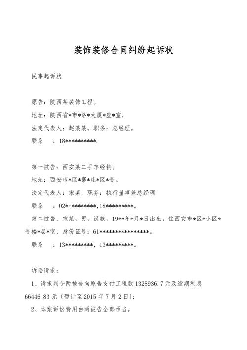 别人欠我装修钱,我想起诉的话具体步骤应该怎样办理,装修公司起诉业主需要准备什么材料。 买房须知 别人欠我装修钱,我想起诉的话具体步骤应该怎样办理,装修公司起诉业主需要准备什么材料。 别人欠我装修钱,我想起诉的话具体步骤应该怎样办理,装修公司起诉业主需要准备什么材料。 买房须知