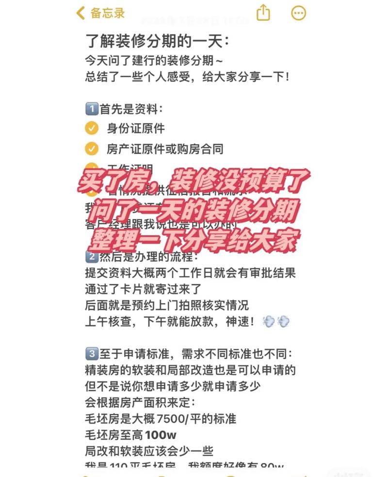 中行装修贷审核通过后会寄卡片吗,中行装修贷准备什么资料啊。 装修知识 中行装修贷审核通过后会寄卡片吗,中行装修贷准备什么资料啊。 中行装修贷审核通过后会寄卡片吗,中行装修贷准备什么资料啊。 装修知识