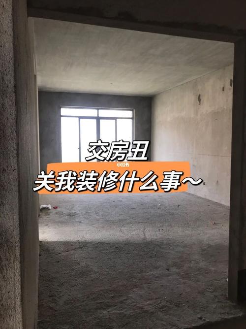 交房后一直没装修要交多少,装修交房前准备什么资料呢。 装修知识 交房后一直没装修要交多少,装修交房前准备什么资料呢。 交房后一直没装修要交多少,装修交房前准备什么资料呢。 装修知识