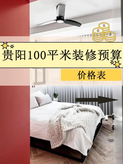 贵阳市装修时间规定,贵阳装修前要准备什么物品。 买房须知 贵阳市装修时间规定,贵阳装修前要准备什么物品。 贵阳市装修时间规定,贵阳装修前要准备什么物品。 买房须知