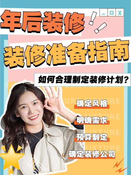 装修公司年底一般会干哪些事情,年后准备装修什么时候入住。 买房须知 装修公司年底一般会干哪些事情,年后准备装修什么时候入住。 装修公司年底一般会干哪些事情,年后准备装修什么时候入住。 买房须知