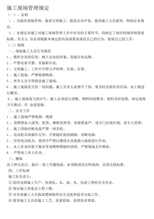 2021装修资质国家规定,工地装修需要准备什么东西。 家居设计 2021装修资质国家规定,工地装修需要准备什么东西。 2021装修资质国家规定,工地装修需要准备什么东西。 家居设计