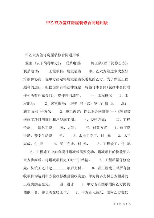 装修签合同前改注意什么,装修签合同需要准备什么材料。 买房须知 装修签合同前改注意什么,装修签合同需要准备什么材料。 装修签合同前改注意什么,装修签合同需要准备什么材料。 买房须知