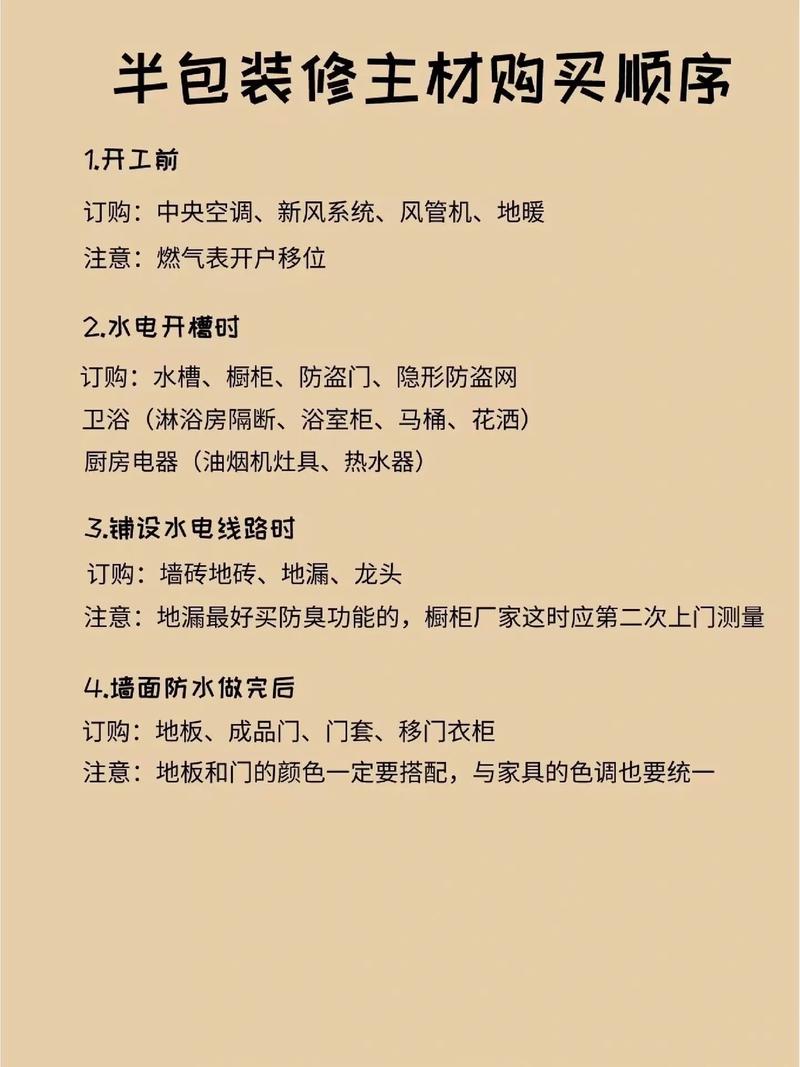 新房装修半包要注意哪些,装修半包要准备什么东西呢。 装修知识 新房装修半包要注意哪些,装修半包要准备什么东西呢。 新房装修半包要注意哪些,装修半包要准备什么东西呢。 装修知识