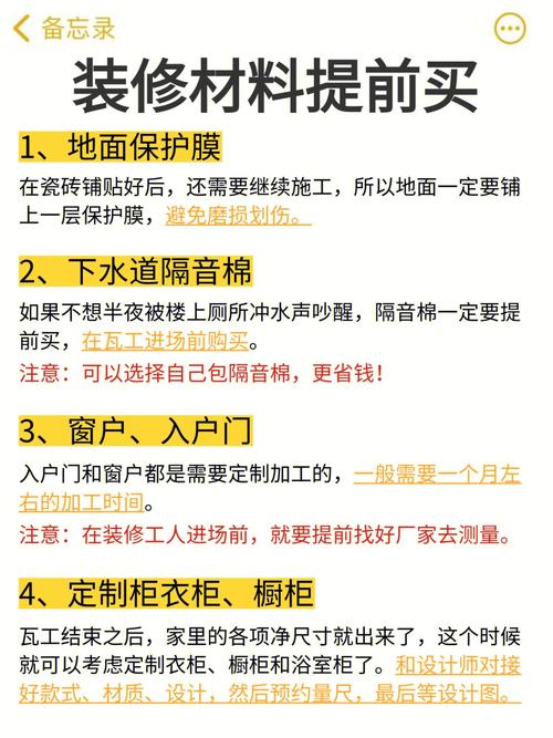 装饰装修工程,作为甲方,前期该怎么准备,装修前提前准备什么物料好。 装修知识 装饰装修工程,作为甲方,前期该怎么准备,装修前提前准备什么物料好。 装饰装修工程,作为甲方,前期该怎么准备,装修前提前准备什么物料好。 装修知识