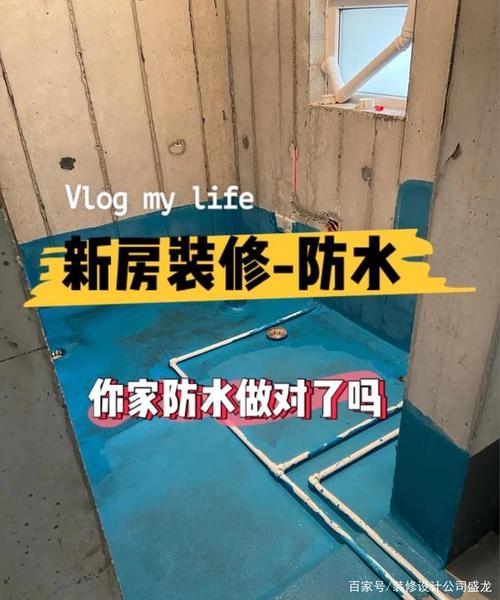 您觉得新房装修应该先做好防水吗,装修应该先准备什么东西。 装修知识 您觉得新房装修应该先做好防水吗,装修应该先准备什么东西。 您觉得新房装修应该先做好防水吗,装修应该先准备什么东西。 装修知识