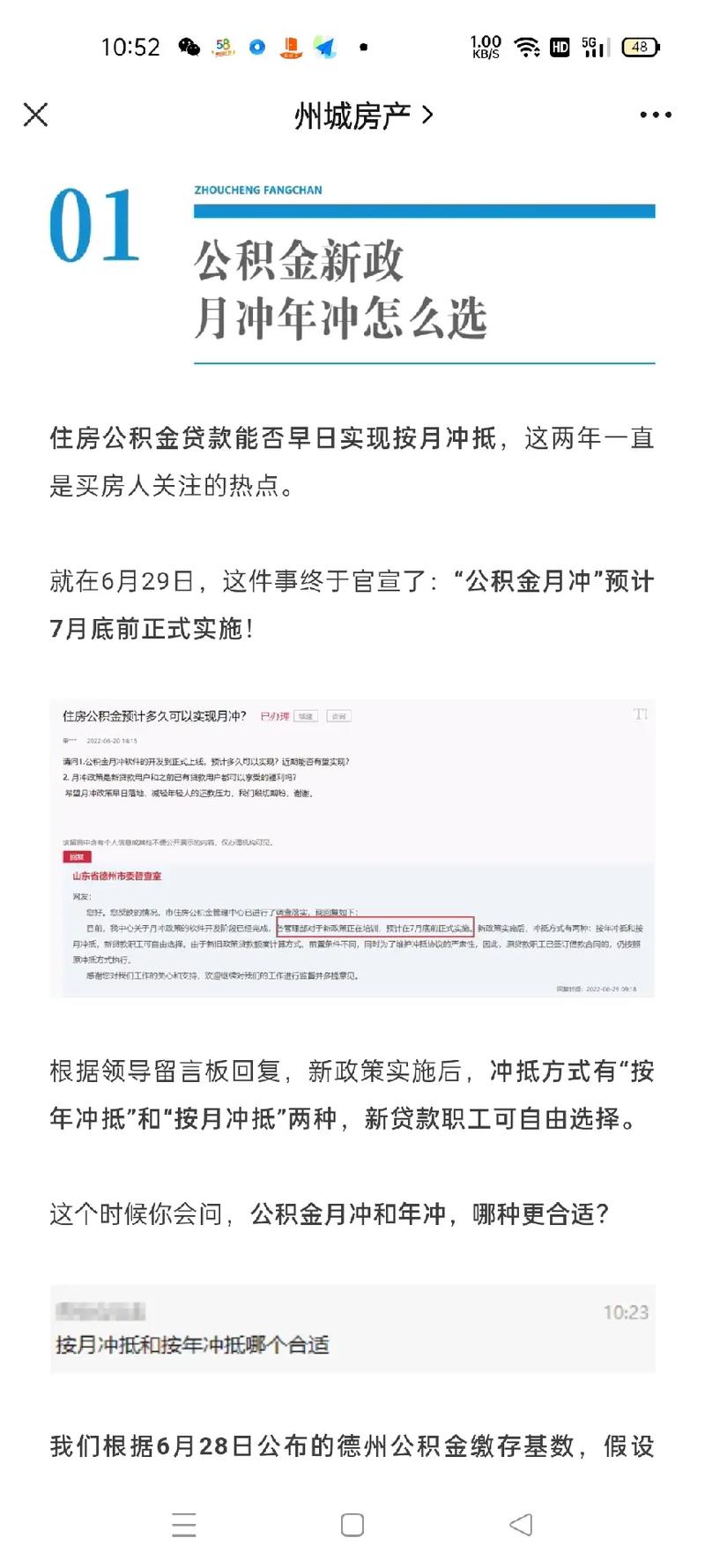 德州买房须知最新政策,德州2021年买房首付政策。 买房须知 德州买房须知最新政策,德州2021年买房首付政策。 德州买房须知最新政策,德州2021年买房首付政策。 买房须知