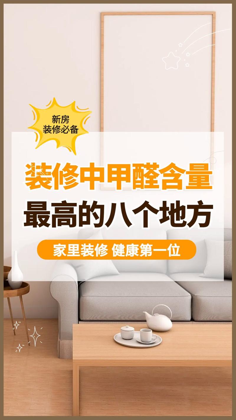 新房装修该如何选择装修材料,装修房要准备什么材料呢视频。 二手房 新房装修该如何选择装修材料,装修房要准备什么材料呢视频。 新房装修该如何选择装修材料,装修房要准备什么材料呢视频。 二手房