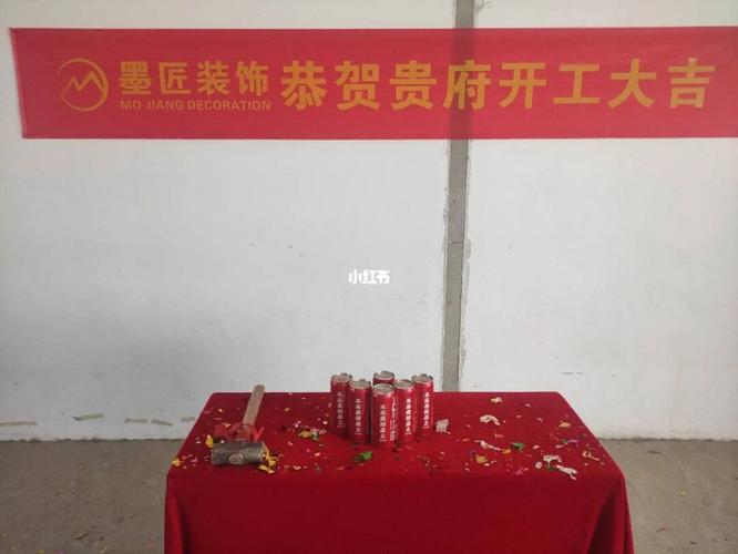 想开个小餐饮店,需要做哪些准备工作,潜江房子装修开工仪式要准备什么东西。 买房须知 想开个小餐饮店,需要做哪些准备工作,潜江房子装修开工仪式要准备什么东西。 想开个小餐饮店,需要做哪些准备工作,潜江房子装修开工仪式要准备什么东西。 买房须知