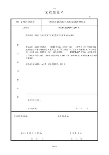 装修签单简短走心签单文案,装修签单的时候需要准备什么东西。 家居设计 装修签单简短走心签单文案,装修签单的时候需要准备什么东西。 装修签单简短走心签单文案,装修签单的时候需要准备什么东西。 家居设计