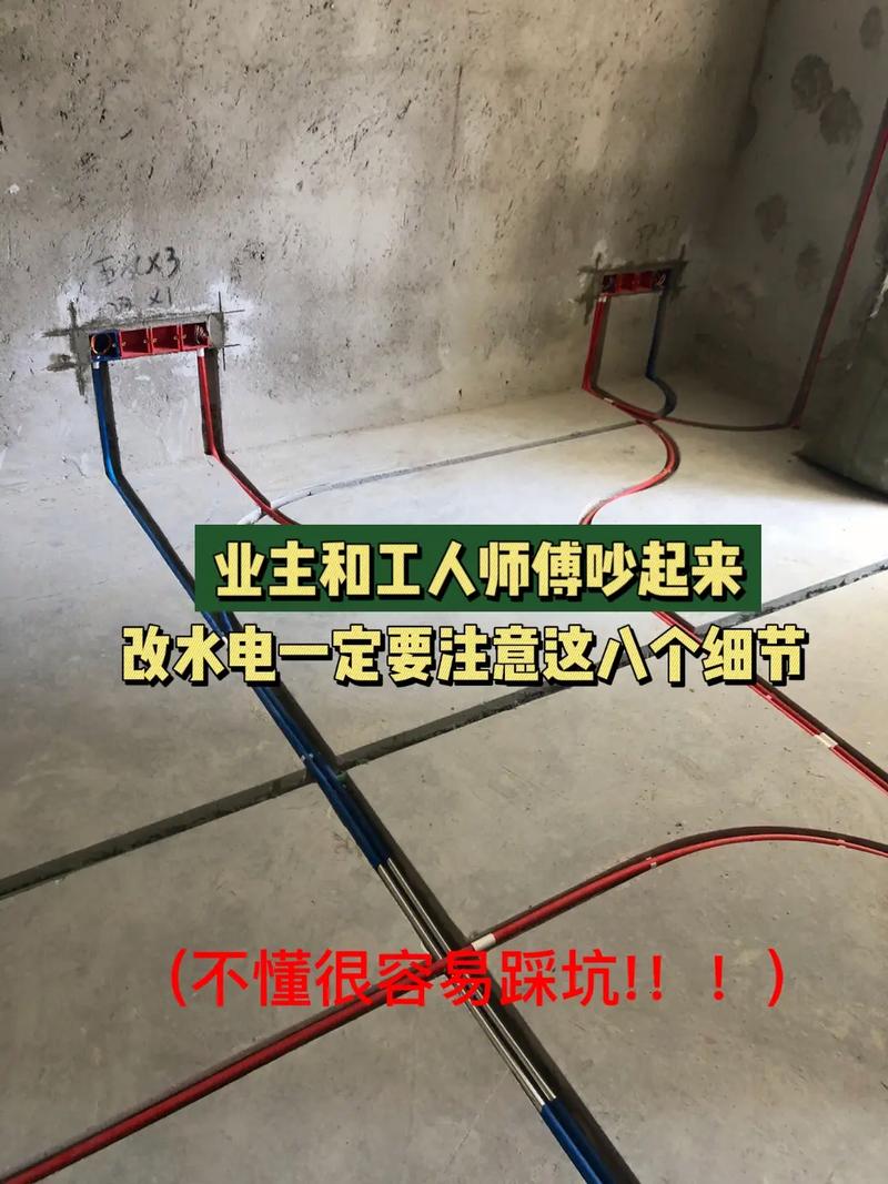 水电改造的材料需要自己准备吗?做水电改造需要做哪些准备,小白装修前需要准备什么东西。 买房须知 水电改造的材料需要自己准备吗?做水电改造需要做哪些准备,小白装修前需要准备什么东西。 水电改造的材料需要自己准备吗?做水电改造需要做哪些准备,小白装修前需要准备什么东西。 买房须知