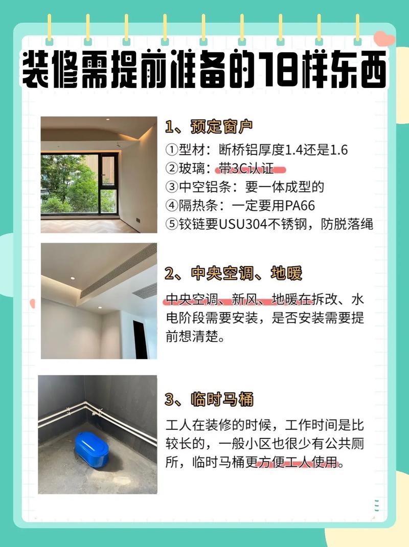 装修要用哪些装修材料,房子装修前需要准备什么东西。 装修知识 装修要用哪些装修材料,房子装修前需要准备什么东西。 装修要用哪些装修材料,房子装修前需要准备什么东西。 装修知识