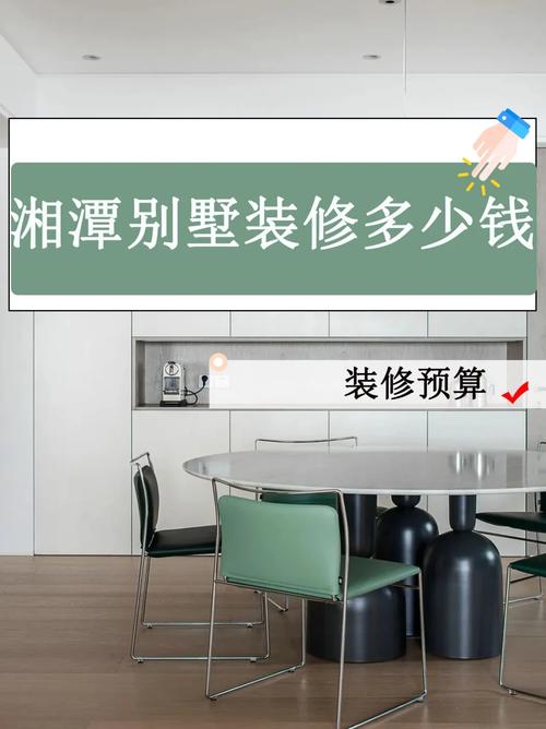 装修别墅怎么预算,别墅装修做什么准备材料好。 家居设计 装修别墅怎么预算,别墅装修做什么准备材料好。 装修别墅怎么预算,别墅装修做什么准备材料好。 家居设计